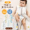 MOMSMENU Baby Sleeper, Winter, 100% Cotton, Soft, For Babies, Easy