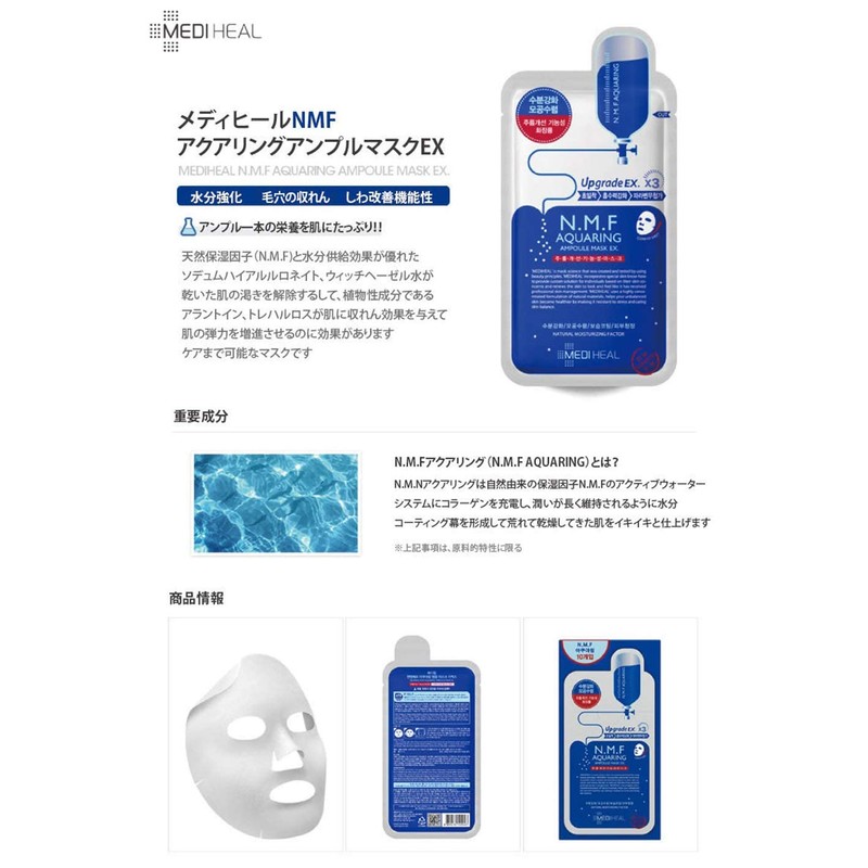 MEDIHEAL NMF Aquaring Ampoule Mask Face Facial Sheet Skin Care