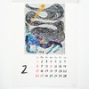 Greeting Life 2026 Calendar Miroco Machiko Wall Calendar C-1674-MR