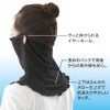 Alphax Face Cover, Neck Guard, Antibacterial, Odor Resistant, UV Neck