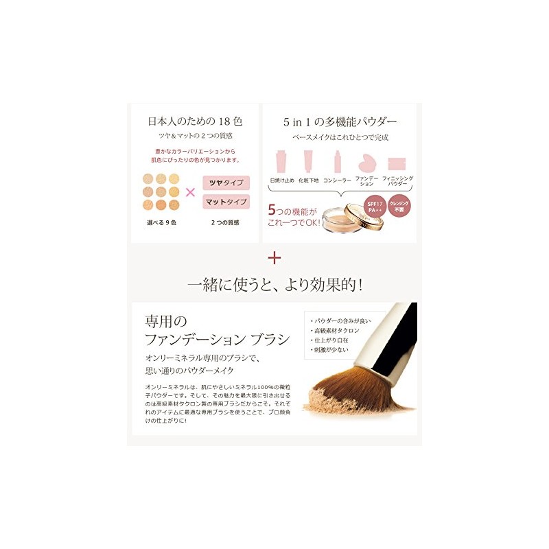 Ya-Man OM17028-45 Only Mineral Foundation 0.2 oz. (7 g)