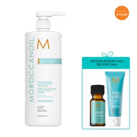 Moroccan Oil [Department Store] [Moroccanoil] Airy Moisture Treatment 1L / [백화점] [모로칸오일] 에어리 모이스처 트리트먼트1L