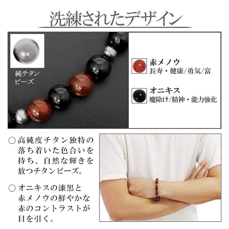 Phiten Titanium Natural Stone Bracelet Onyx Red Agate 0.3 inch