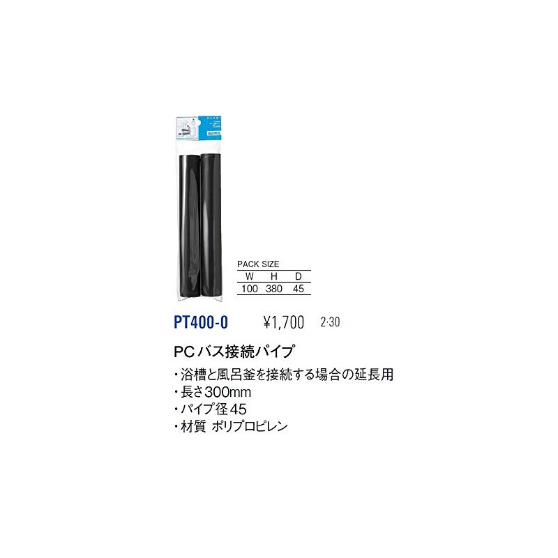 SANEI PT400-0 PC Bath Connection Pipe, Connection between Bathtub and