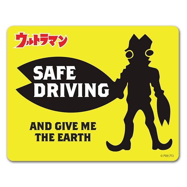 Alien Baltan [Safe Driving] Car Magnet Sticker