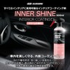 Inner Shine