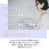 ASiTA BOUNCE TOWEL (Grey, Hand Towel)