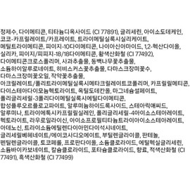 Tony Moly Skin Tone Fixing Cover Cushion Refill 13g, 02 Beige, 1 piece / 토니모리 스킨톤 픽싱 커버 쿠션 리필 13g, 02 베이지, 1개