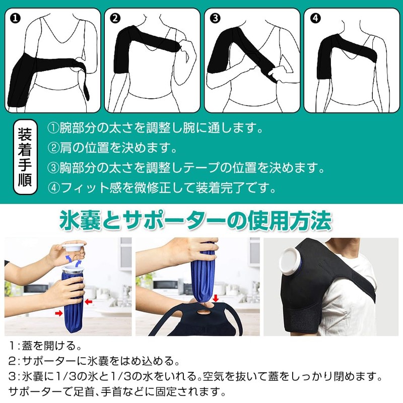 Icing Supporter, For Sports, For Shoulders, Ice Bag, For Cold