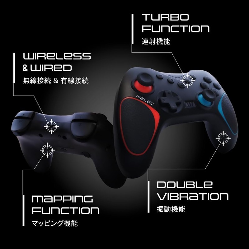 Switch コントローラー HELEC PAD ALDEBARAN FOR SWITCH 2個セット スイッチプロコン 連射