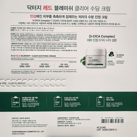 Dr.G Red Blemish Clear Soothing Cream 50ml / 닥터지 레드 블레미쉬 클리어수딩크림 50ml X 2입+10ml X 2입