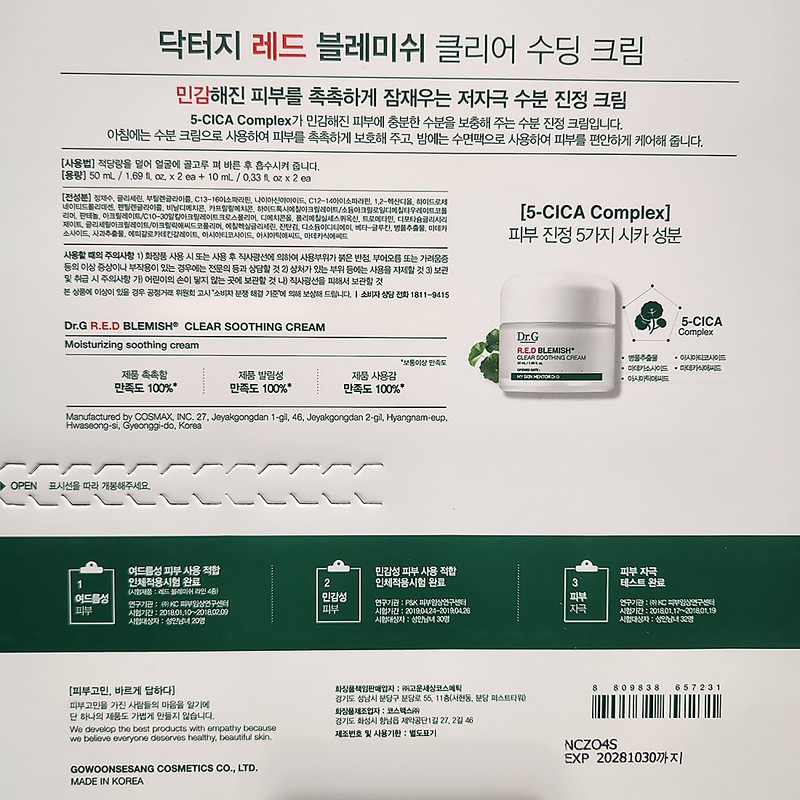 Dr.G Red Blemish Clear Soothing Cream 50ml / 닥터지 레드