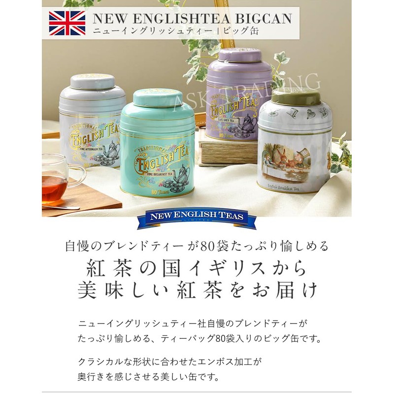 New English Tea Big Tea, Tea in Tin, 80 P