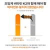 초임계 비타민K2D3 효능 밸런스 MK7 비타민 K2 D3 저온추출공법 500mgx30정