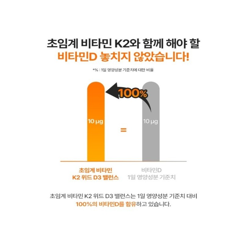 초임계 비타민K2D3 효능 밸런스 MK7 비타민 K2 D3 저온추출공법 500mgx30정