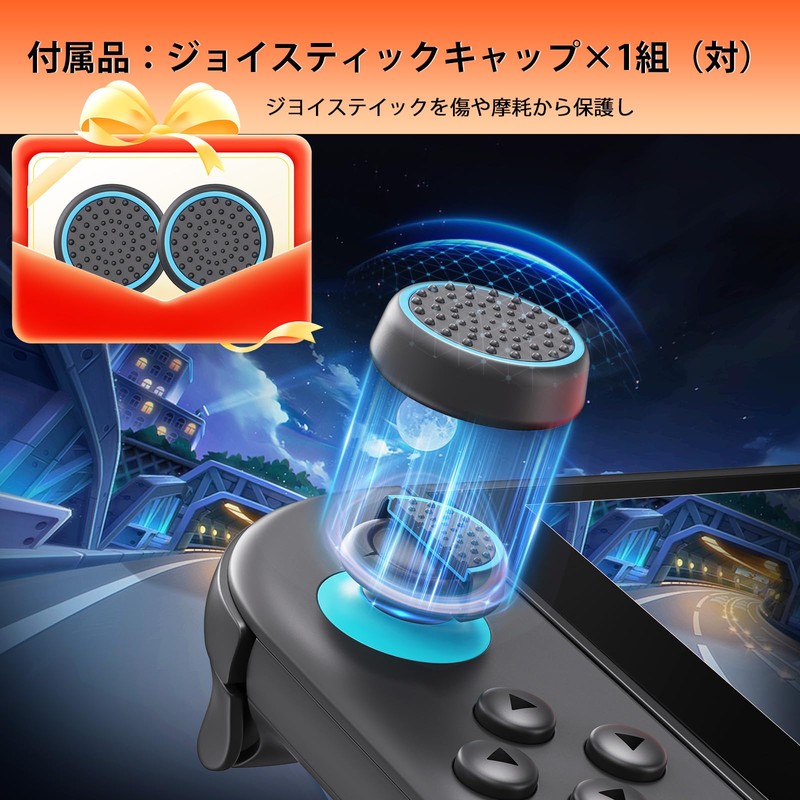 Switch 2 保護フィルム 【2枚セット+簡単ガイド枠付き+ジョイスティックキャップx1組】高精細強化ガラスフィルム｜完全フィット設計｜全面保護｜滑らかな手触り｜指紋防止