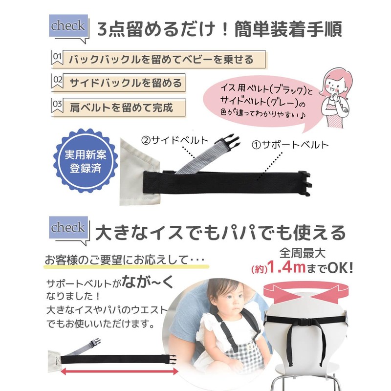 Rebalo NR669 Chair Belt with Shoulder Strap Grey