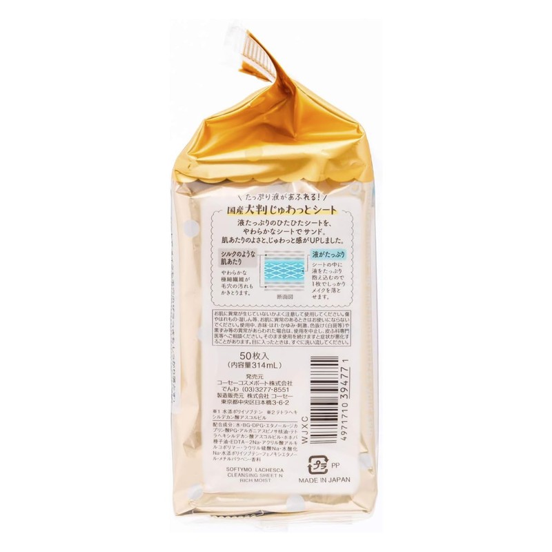 Kose Softymo Lachesca Cleansing Moisturizing Sheet, Rich Moisture, 50 Pieces,