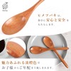 Dishwasher Safe Wooden Spoon, Small, Kicoriya (Natural Wood), Brown (1)