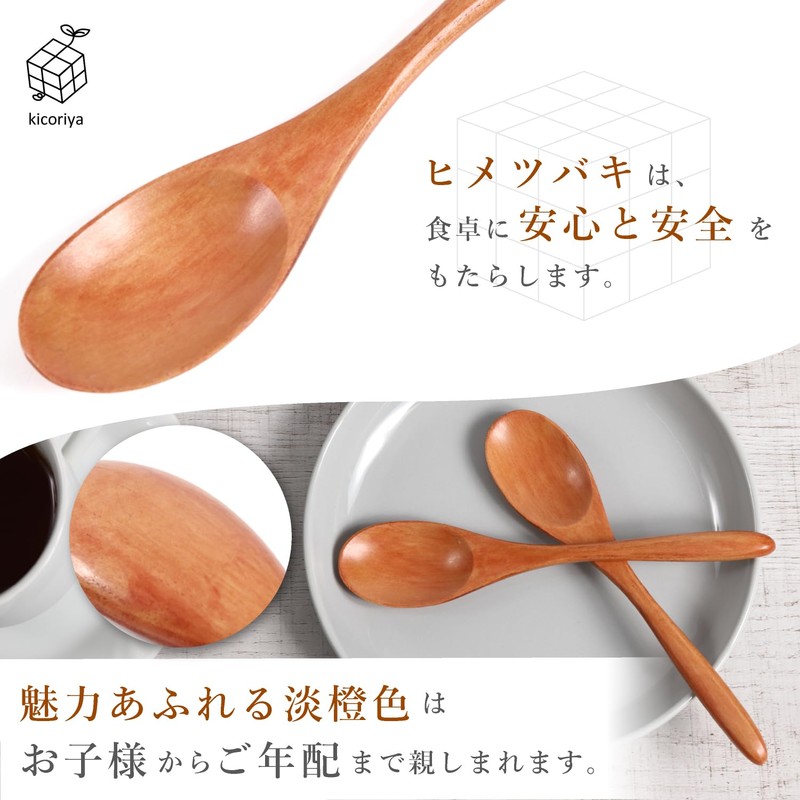 Dishwasher Safe Wooden Spoon, Small, Kicoriya (Natural Wood), Brown (1)