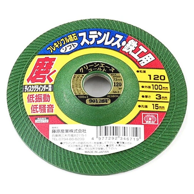 SK11 Flexible Whetstone Soft for Stainless Steel and Ironwork #120