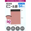 Delivery Plastic Bags (Pink, B4 Size, Set of 50)