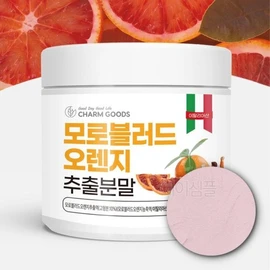 모로오렌지 농축 파우더 분말 이탈리아산 모노실 모르실 가루 Moro Orange Concentrated Powder Italian Monosil Morosil Powder
