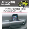 Seikou Sangyo Jimny/Jimny Sierra Exclusive EXEA Door Grip Pocket Base