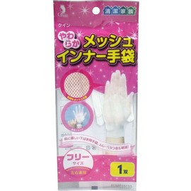 Quinn Soft Mesh Inner Gloves