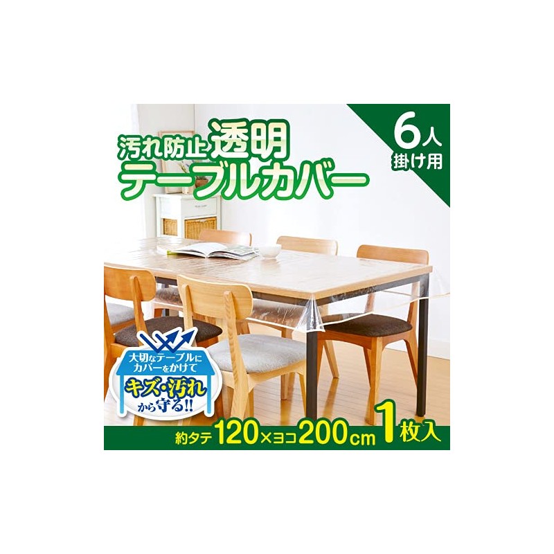 iMedia Transparent Tablecloth 120x200cm PVC Table Mat Desk Mat Mat