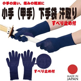 Kendo Armor Com Kendo Koten Lower Gloves, 5 Fingers, Sweat Absorbing Gloves, Anti-Slip S
