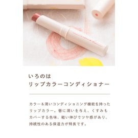Akuraizu Iroha Lip Color Conditioner/Lip Drying, Moist Moisturizing, Ruddy Color, Shea Butter, 97% Plant-Derived, No Cleansing Required