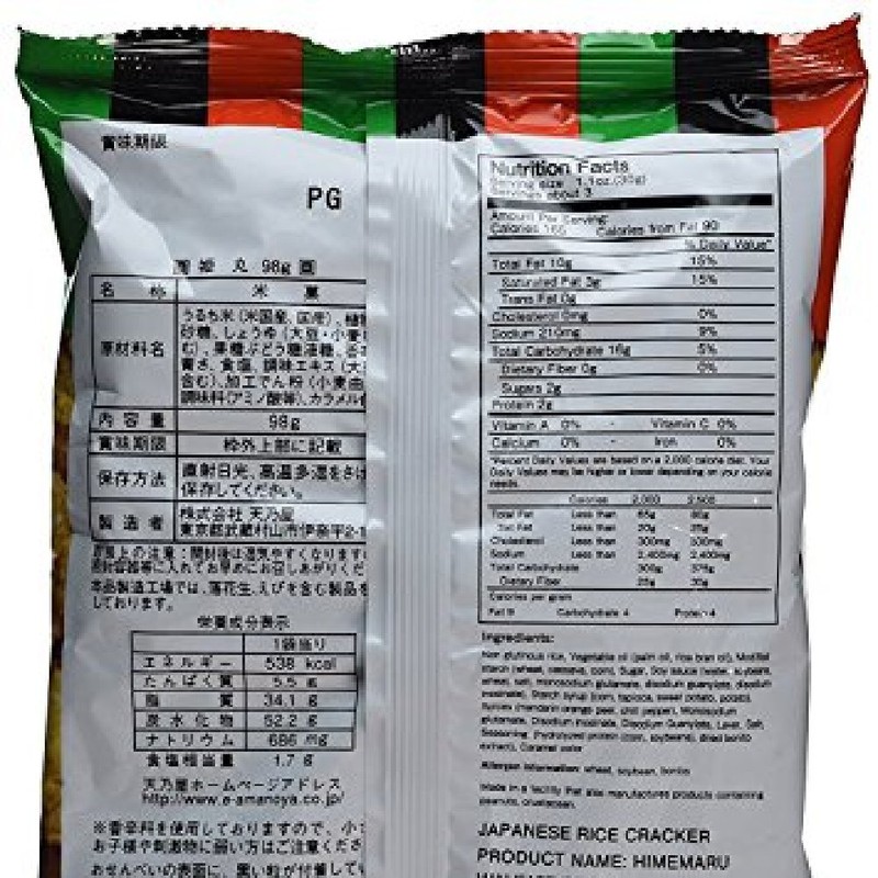 Amanoya Himemaru, Medium, 3.45 Ounce (pack of 2) …