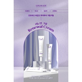 Mount Shiva Le Gere Renewal Cream (Regeneration Cream) 35ml / 르제리뉴얼크림(재생크림) 35ml