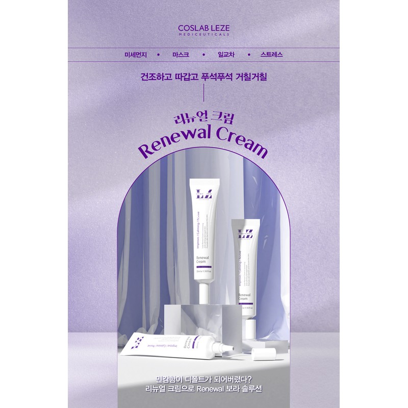 Mount Shiva Le Gere Renewal Cream (Regeneration Cream) 35ml /