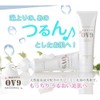  Noboribetsu OV9 Facial Cleansing Foam, 4.2 oz (120 g)