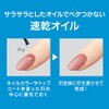 NAIL HOLIC Quick Dry Oil, 0.1 fl oz (5 ml)