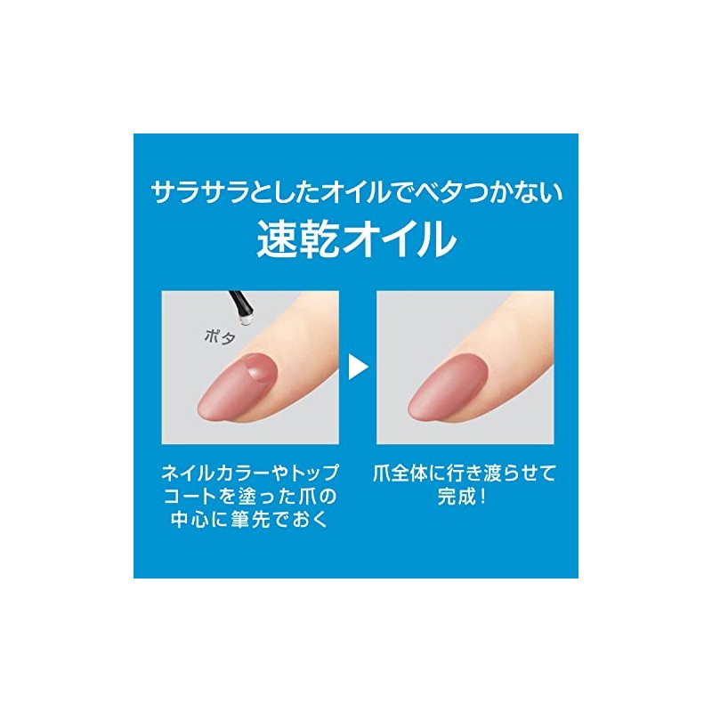 NAIL HOLIC Quick Dry Oil, 0.1 fl oz (5 ml)