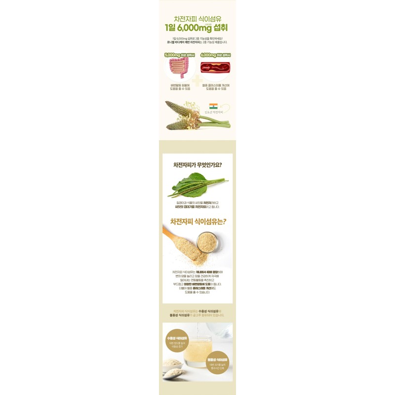 Roniwell [Roniwell] Body Care Kwaebyun Psyllium Husk 5g x 30