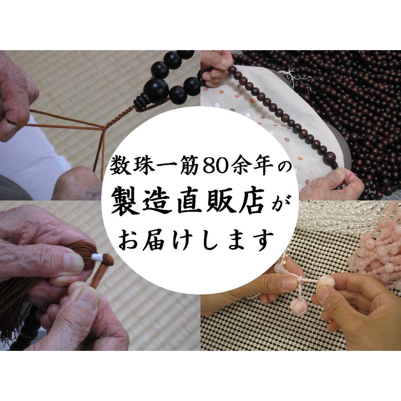 念珠堂 ＜ 日本製 数珠 ＞ 本水晶 淡水真珠 入 【 数珠袋