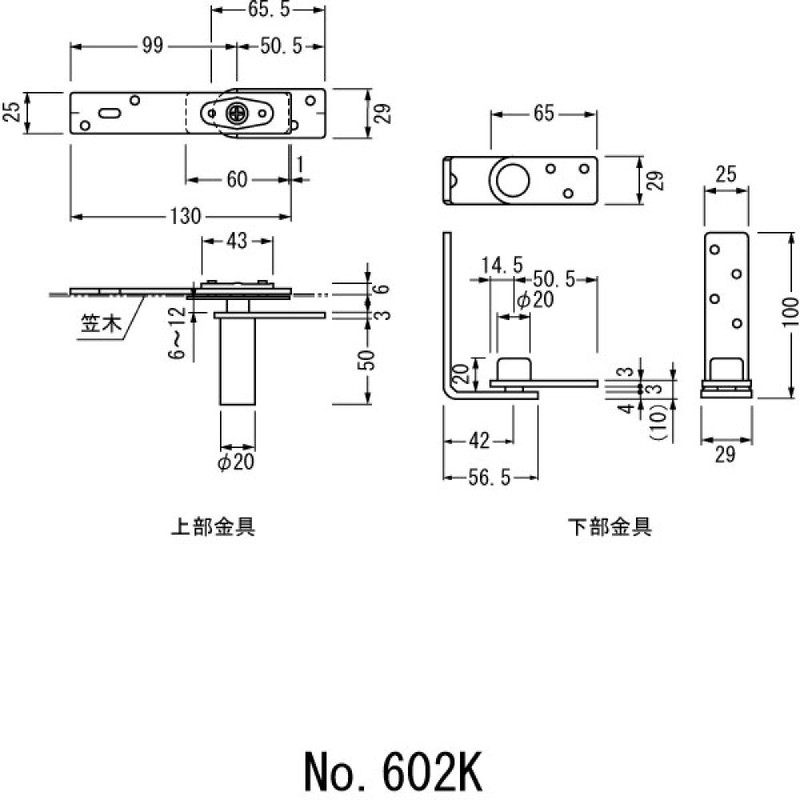 Best SK Hinge for 笠木 # 602 K