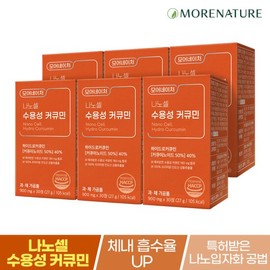 More Nature Nanocell Water-soluble Turmeric Curcumin 6 Boxes (6-Month Supply) / 모어네이처 나노셀 수용성 강황 커큐민 6박스(6개월분)