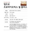 Korea Yakult Empro Probiotics Will Plus 60 sachets, 1 box,