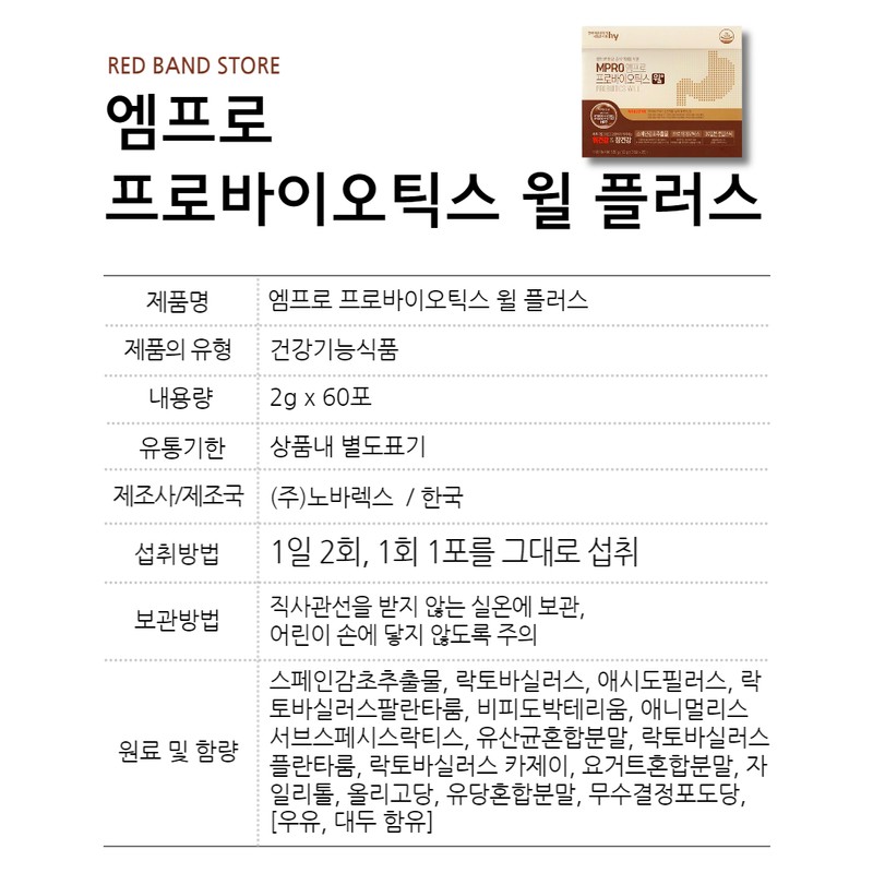 Korea Yakult Empro Probiotics Will Plus 60 sachets, 1 box,