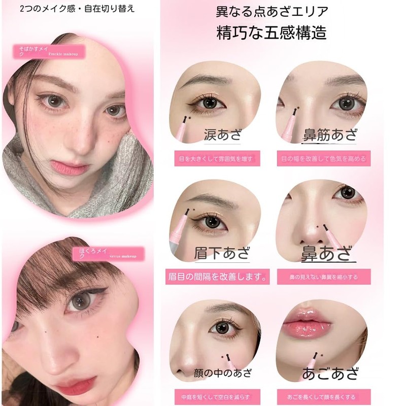 SKYVII (Popular) Tiamol Pen, Tiamol Pen Artifact, Freckle Makeup, Multiple