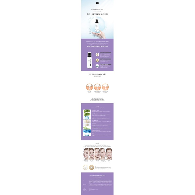 Xenocell Relaxing Creamy Cleanser 95ml / 제노셀 릴렉싱 크리미 클렌저