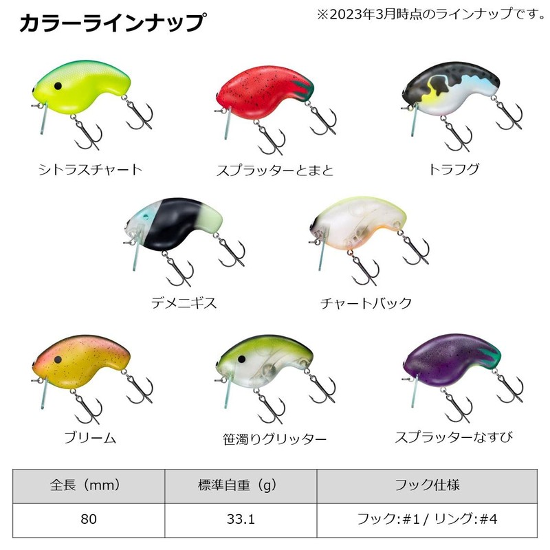 DAIWA Daifukuzai Bus Lure