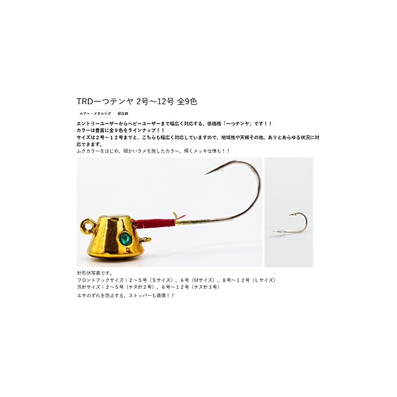 MARUSHINGYOGU Dragon TRD One Tenya Green Gold No. 12