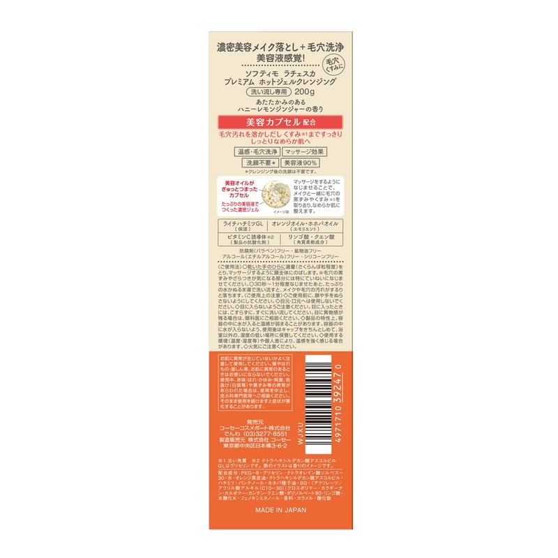 KOSE Softymo Ratchet Premium Hot Gel Cleanser, 7.1 oz (200