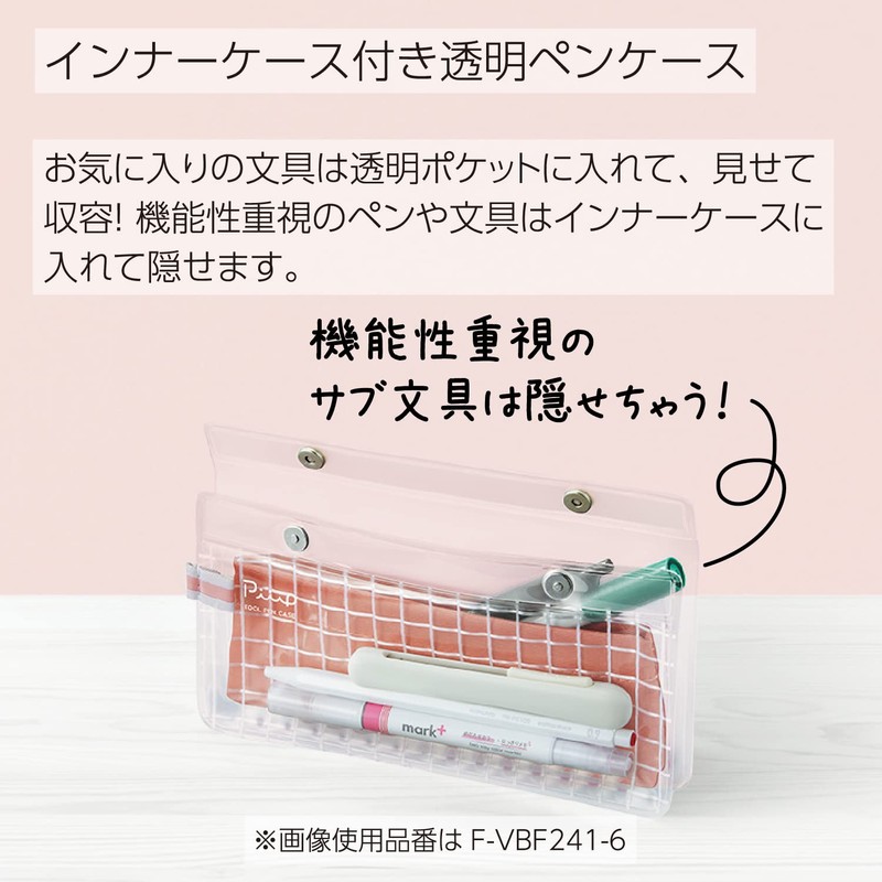 Kokuyo Piiip F-VBF241-5 Pencil Case, Slim, Transparent with Inner Case,